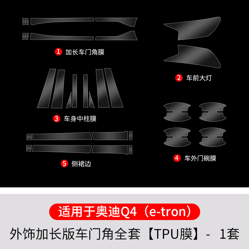 Car paint protective film | Audi Transparent Film for - audi-q4-e-tron-extended-door-edge-film-1-set-see-description-for-specifications