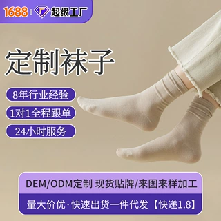 堆堆袜秋冬日系复古学生女袜 诸暨定制莱卡橡筋舒适不勒中筒袜子