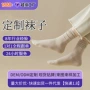 诸暨中筒定制秋冬女袜