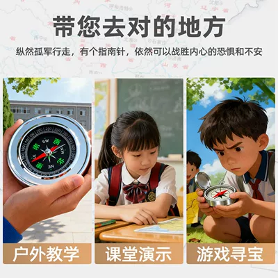 children, and students, multifunctional | Avto kompas