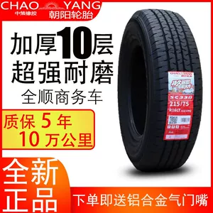 Chaoyang Təkər 215/75R16 LT SC338 10PR SAIC Datong V80/Quanshun üçün