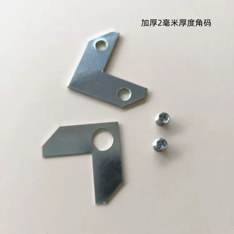 铝合金相框角码45度角晶瓷画框角码2毫米厚度相框五金配件