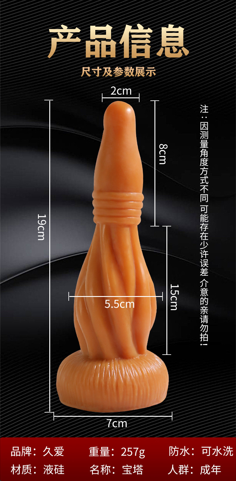 Silicone Anal Plug Bead Tower Design Adult Toy Brown — detail image 17