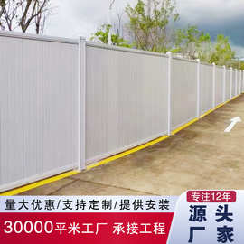 PVC围挡护栏建筑工地打围施工挡板道路临时隔离围蔽工程彩钢围栏
