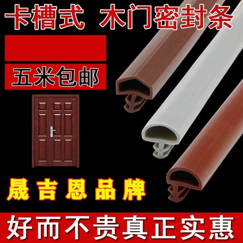 Оптовая продажа деревянных дверных картонных картонных картонных картонных уплотнительных полосок деревянных дверных зазоров
