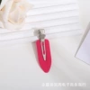 Малиновый