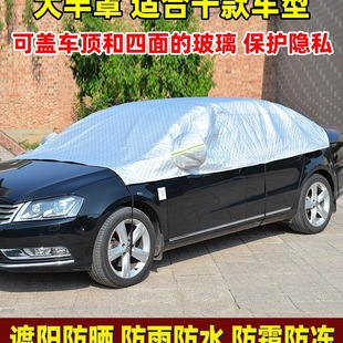 Anti-Frost and Snow-Proof Car Half-Cover Car Cover, Sunshade, Sun Protection and Rainproof Car Off-Road Cover, Dust-Proof and Frost-Proof Car Cover
