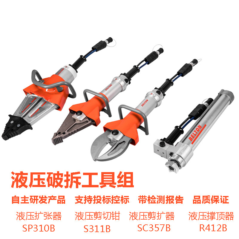 消防液压破拆工具组SC357B液压剪扩钳扩张剪切撑顶器消防破拆工具
