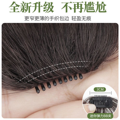 Real hair air bangs wig for women summer thin fake bangs natural forehead invisible seamless bangs wig piece