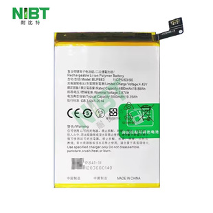Blp883 Is Suitable for Oppo Realme 8S Mobile Phone Battery Supports Fast Charging Wholesale Oem Export