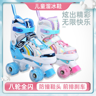 Children's Skates 2-5-8-10 Years Old Beginner Baby Four-Wheel Flash Wheel Double Row Roller Skates for Boys and Girls