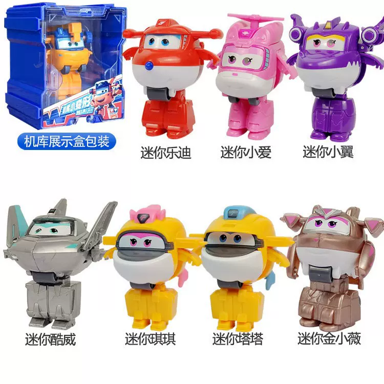 超级飞侠13迷你小号变形机器人乐迪大壮金小子玩具大力小翼全套装