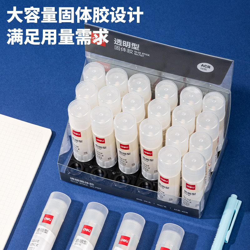 得力文具透明固体胶7106固体胶棒幼儿园儿童手工胶用品胶高粘度|undefined