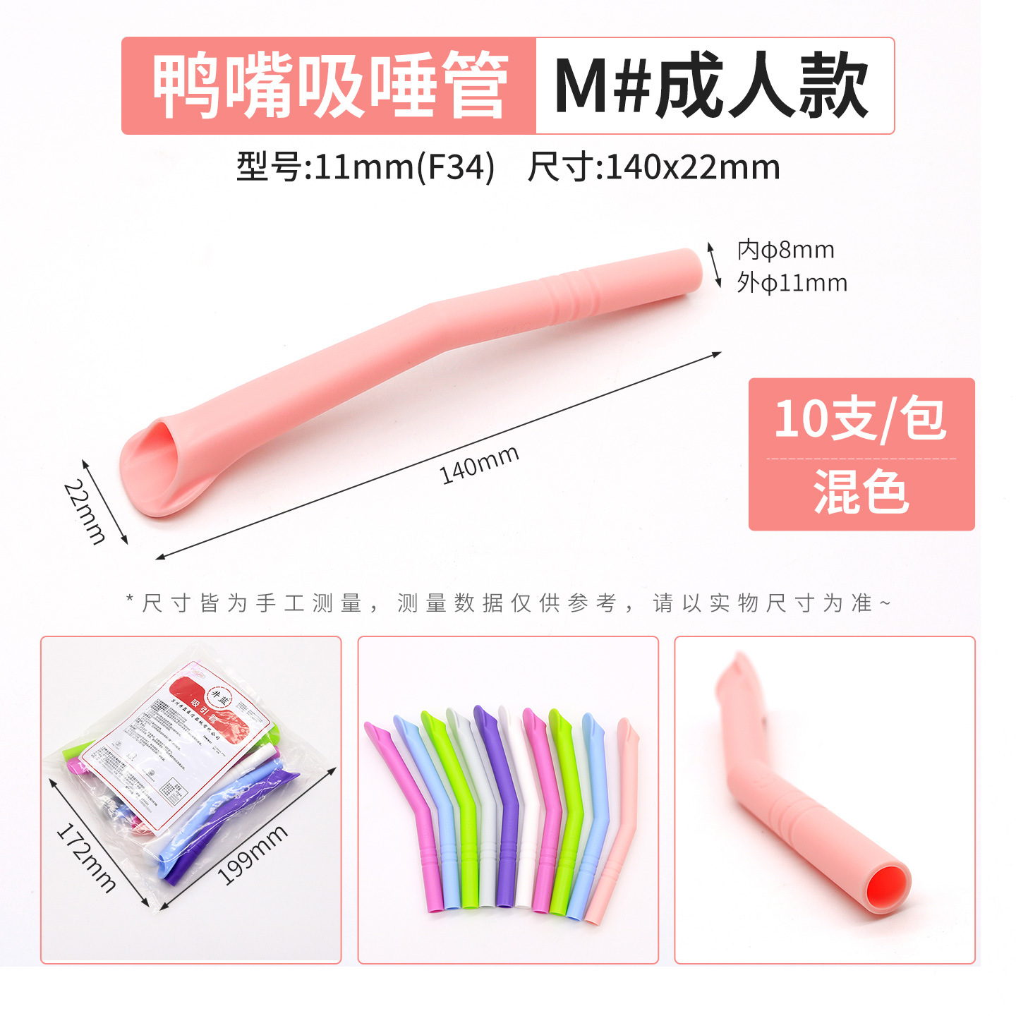 Tubo de aspiración dental, tubo de aspiración de boca de pato azul, tubo de aspiración de boca plana, tubo de aspiración de boca para adultos, 10 piezas