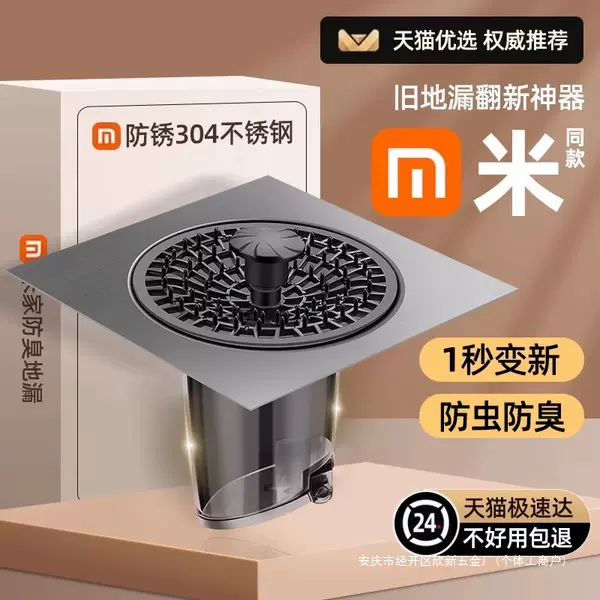 地漏盖下水道防返臭堵臭翻新卫生间毛发过滤网通用厕所封口盖