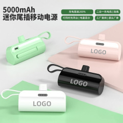 批发迷你胶囊充电宝自带线移动小巧便携5000毫安移动电源印制logo