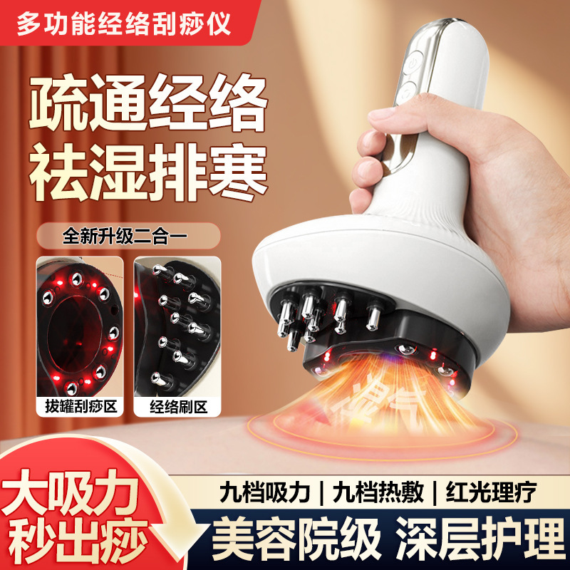 お腹を揉める新型電動スクレーピング器具、脚をマッサージするツール、経絡を浚渫するツール、全身をマッサージするツール|undefined