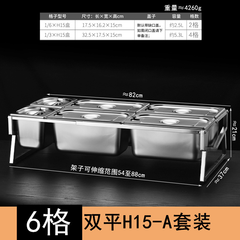加長型ステンレス部数盆棚氷粉盆多格原料箱ミルクティー店ホテル自助調味料箱棚|undefined