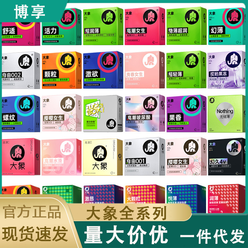 Elephant Condom 003 Phantom Long Climax Girls Particles Interesting Thread Ultra-thin Hyaluronic Acid Adult Family Planning Supplies