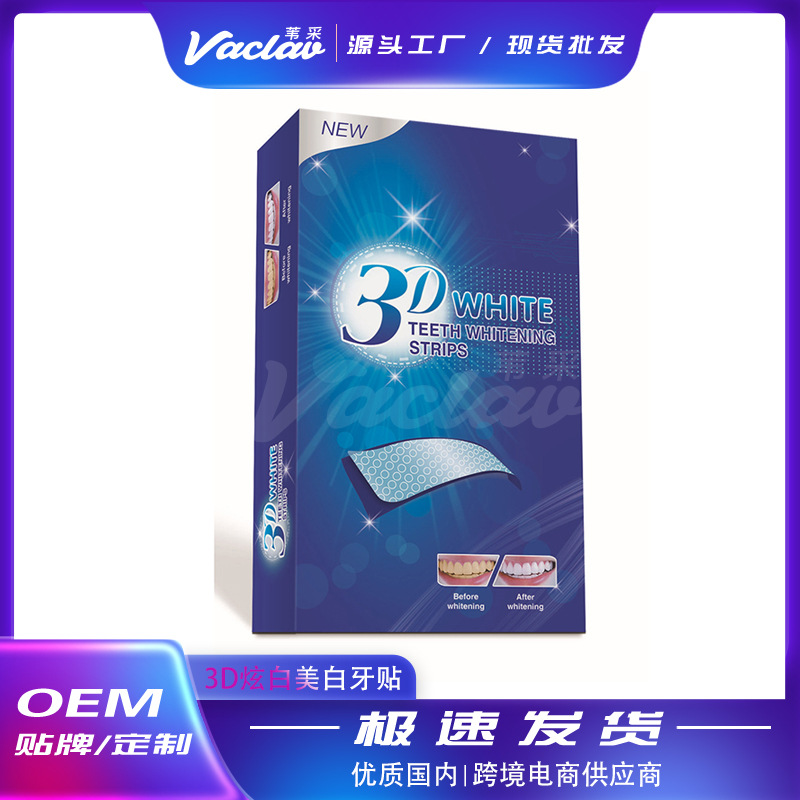 3D tooth whitening strip 5D Whitening strips Cool white Brighten Tooth Whitening Patch 7 Removing yellow decontamination U.S. dental