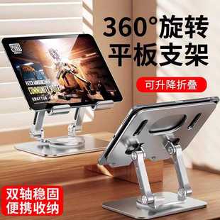 Mobile Phone Tablet Holder Foldable Rotating Folding Desktop Online Class Learning Game Aluminum Alloy Lazy Holder