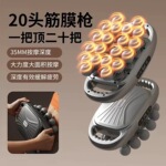 跨境充电款多头筋膜枪强劲动力16头20头按摩器十六头二十头筋膜枪