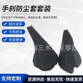 车身及附件;扶手/把手;驾驶室及配件