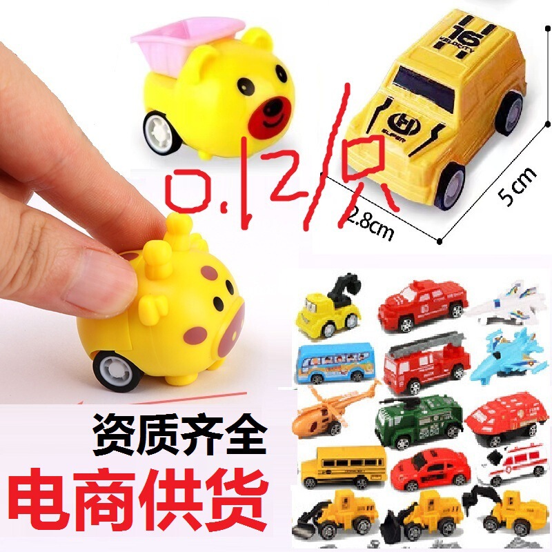 Cross-border mini Huili car boys and children's toy car fall-resistant animal car wholesale e-commerce agency kindergarten Cross-border mini Huili car boys and children's toy car fall-resistant animal car wholesale e-commerce agency kindergarten