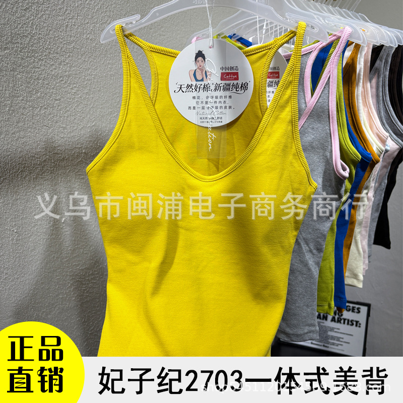 Feizi Ji 2703 Spring/Summer New Camisole Versatile Inner and Outer Wear Beautiful Back Slim Fit Korean and Japanese Trend Breathable