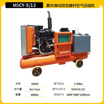 Hava kompressorları – Applications - 513-diesel-powered-double-pack-screw-machine-xichai-50kw-intention-deposit