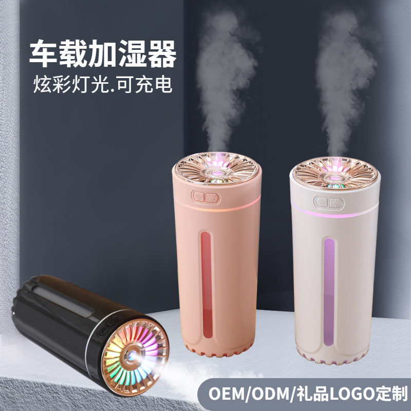 幻影杯车载加湿器 家用办公便携USB充电礼品LOGO七彩氛围灯加湿器|undefined