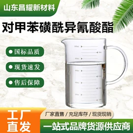 分析试剂;化工中间体;酯