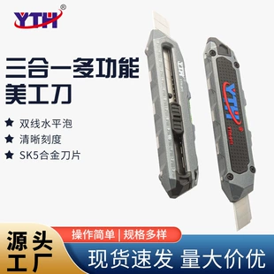 Канцелярский нож YTH-919 с уровнем и шкалой