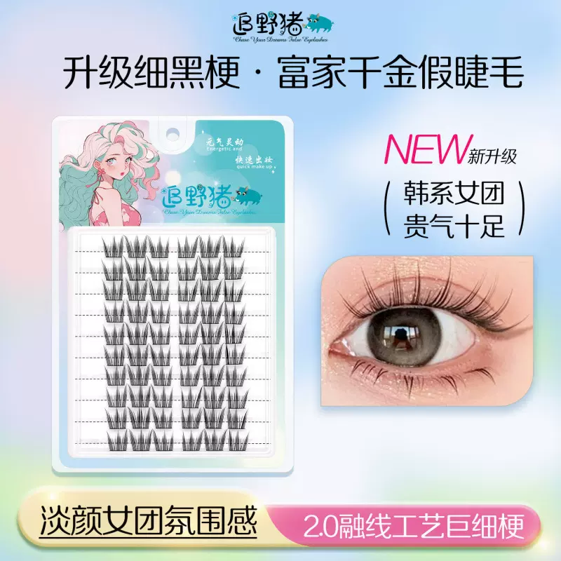 女团富家千金大容量假睫毛芭比漫画款单簇分段式自然妆黑梗眼睫毛