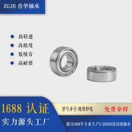 微型深沟球轴承687ZZ 687开式7*14*5 7*14*4 7*14*3.5航模轴承