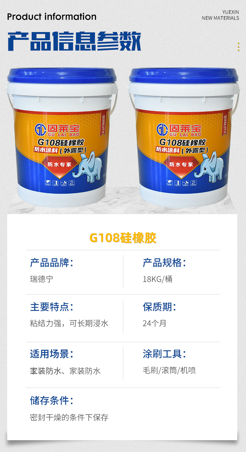 G108硅橡胶_06.jpg