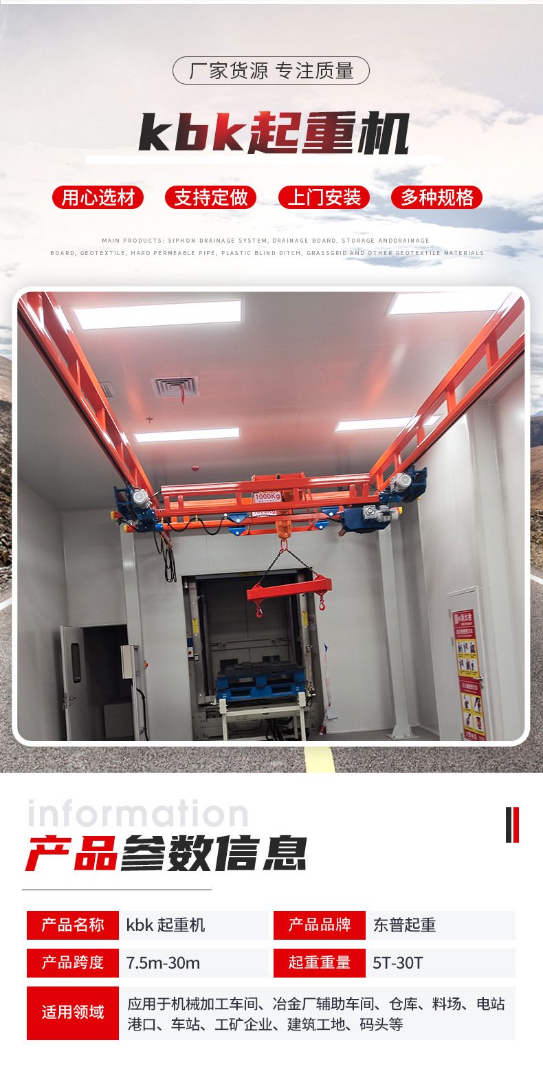 kbk起重机_02.jpg