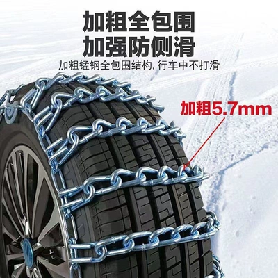Tire snow chain | snow tire, thickened and - 450-16-thickened-and-reinforced-57mm2-cable