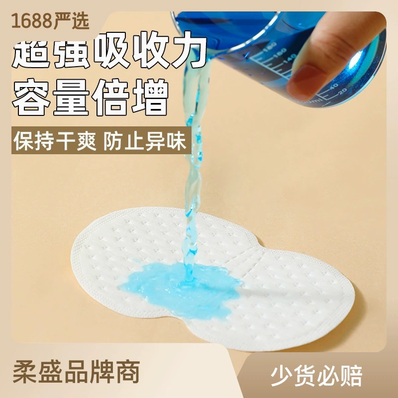 Летняя нашивка от пота на подмышках Ультратонкая дышащая одноразовая нашивка от пота на подмышках Невидимая нашивка от пота на подмышках Пластырь против пота