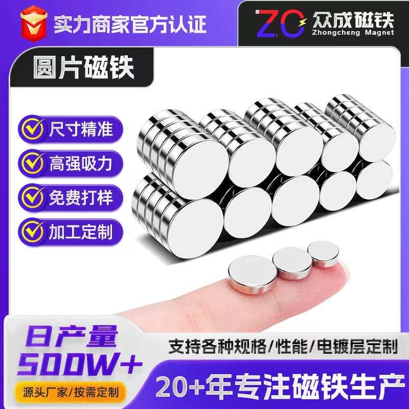 现货批发圆片磁铁N52磁铁钕铁硼圆形磁铁n52超强磁铁强力圆形磁铁