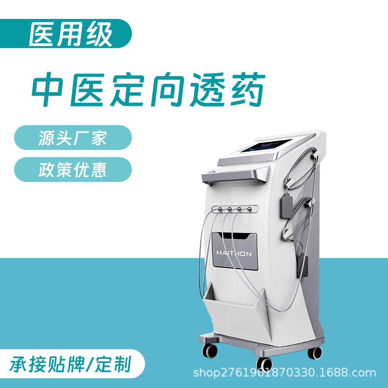 Chinese medicine directional drug penetration therapeutic instrument electric ion intermediate frequency drug guide therapeutic instrument ultrasonic intermediate frequency drug guide equipment whale