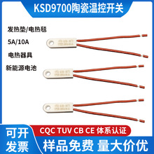 5A陶瓷带孔KSD9700温控开关 家用电器小型电机10A常闭85温度开关