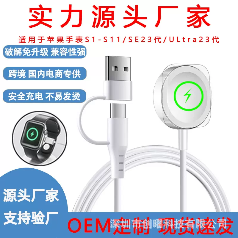 适用Apple Watch 二合一A+C手表充电器 苹果手表铝合金无线充电器