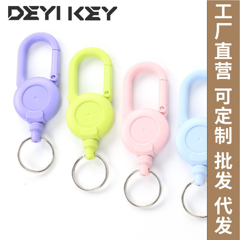 Retractable key chain elastic pull rope easy pull buckle anti-loss extension cord high rebound easy pull key chain