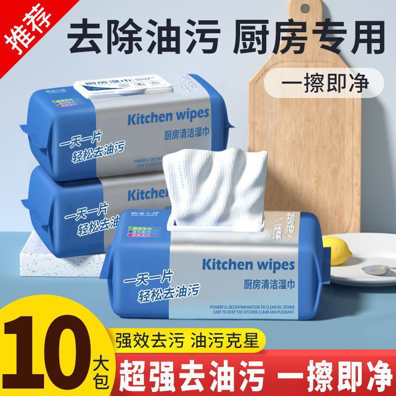Kitchen Wipes for Cleaning and Removing Oil Stains, Cleaning Wet Wipes for Removing Oil, Disposable Rags for Range Hoods