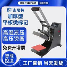 全自动热转印机烫标机12x12cm广告图文服装T恤印花小型高压烫画机