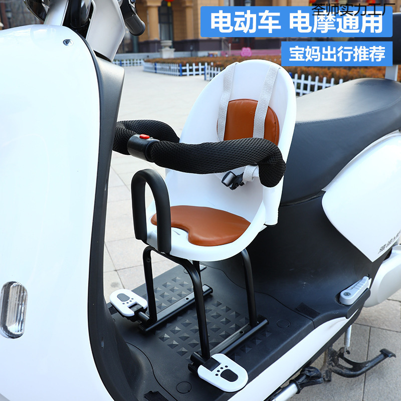Electric Motorcycle Kidsren's Seat Front Baby Baby Battery Car Scooter Safety Seat Front Seat