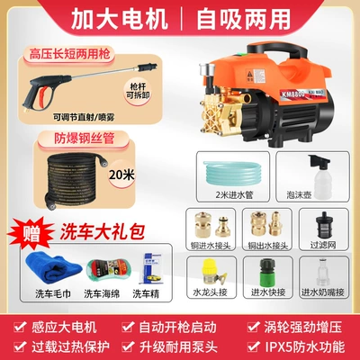 Portable car washer, [Factory Tmall signature] new - upgrade-20-m-steel-pipe-long-gun-copper-connection-foam-pot