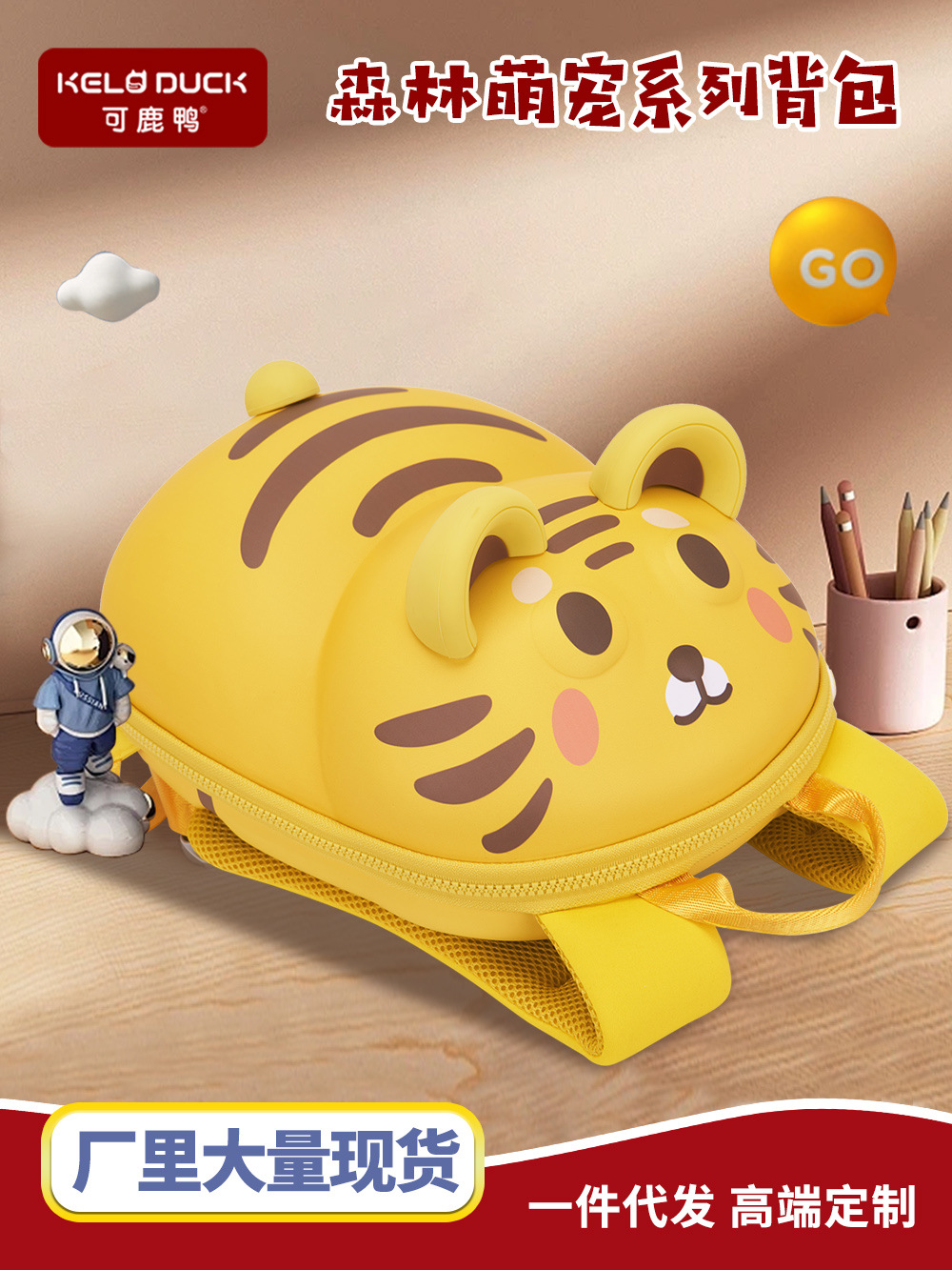 Mochila escolar para niños Kelu Duck, mochila pequeña para niños y niñas de jardín de infantes, mochila ligera de doble asa, mochila ligera con diseño de dibujos animados que reduce la carga