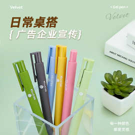 企业logo笔定制喷胶中性笔按动塑料广告笔定制展会办公文具礼品笔